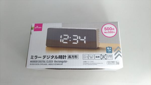 ダイソーの500円置時計　「ミラーデジタル時計」パッケージ表