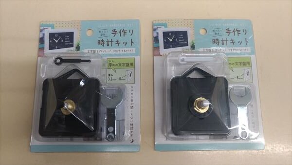 100円ショップの材料でオリジナル置時計を作る 手作り時計キット パッケージ