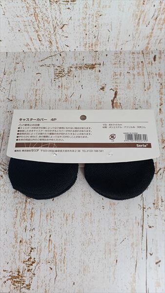 イヤーパッドカバー 100円ショップ 003 キャスターカバー 4P
