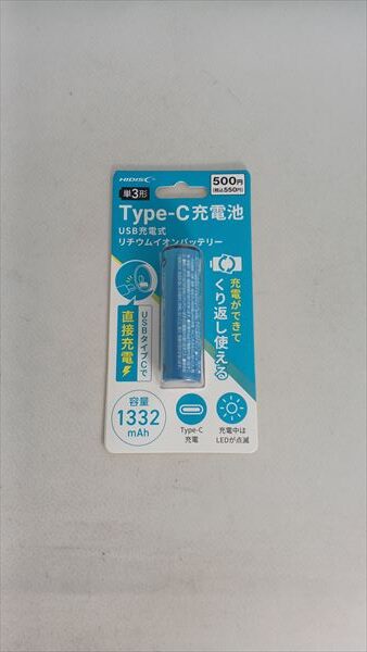 ダイソー リチウムイオンバッテリー充電池 パッケージ表
