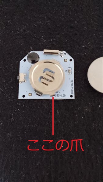 セリアデジタルウォッチ電池交換5