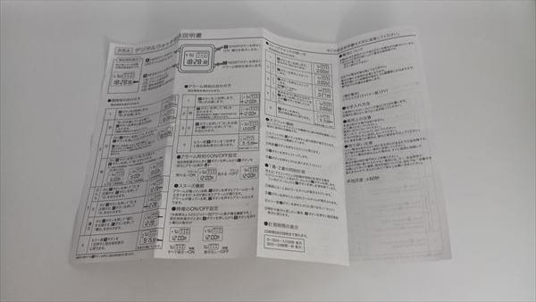 diso girlsAward fineboys説明書